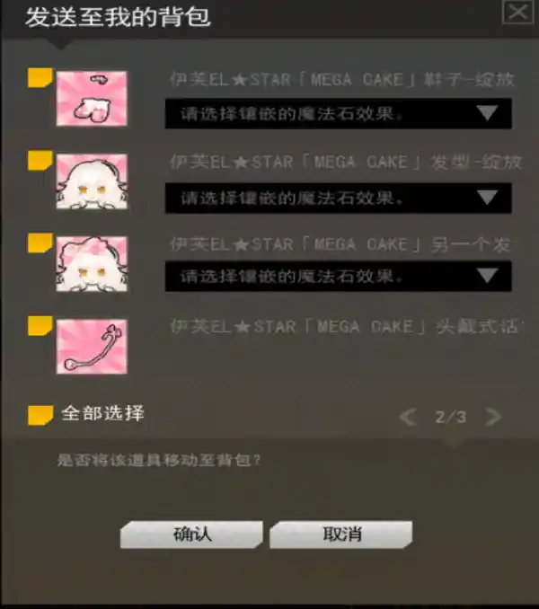 礼包eve2.png