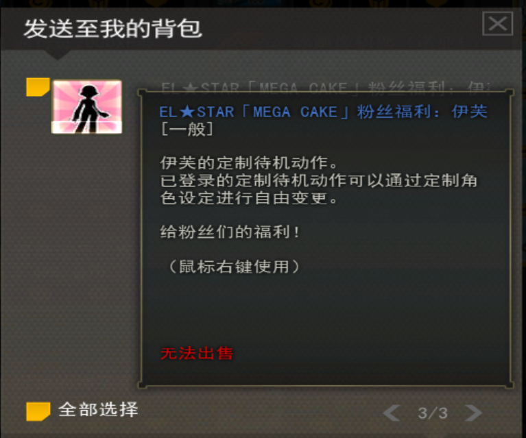 粉丝福利eve.png