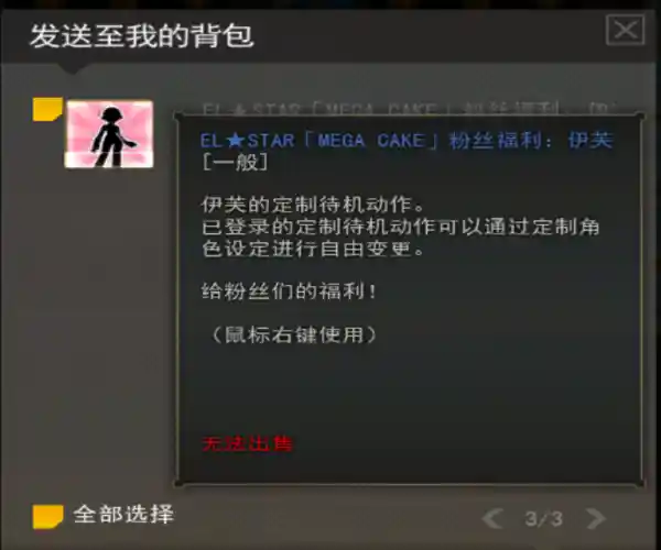 粉丝福利eve.png
