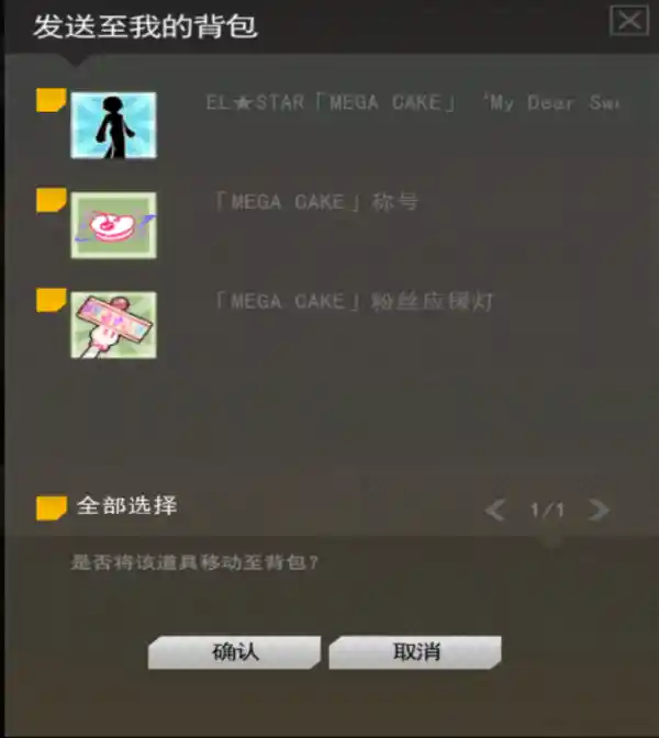 粉丝礼包.png