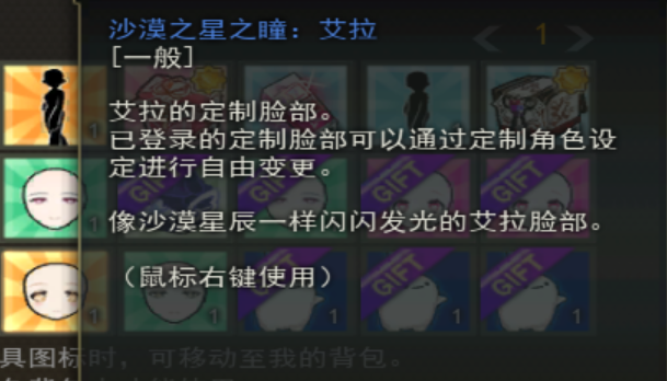 艾拉沙星眼.png