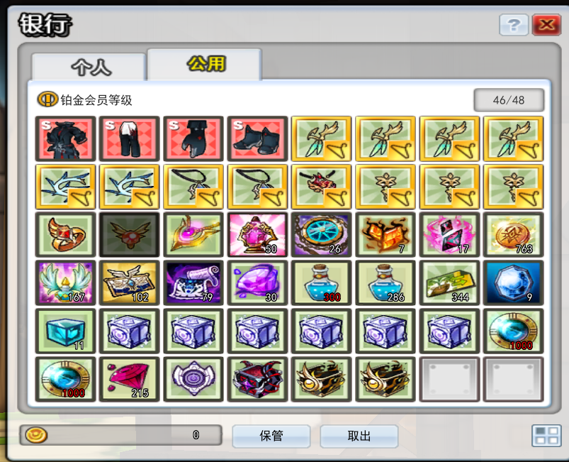 公共银行.png