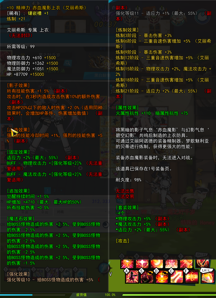 装备1.png