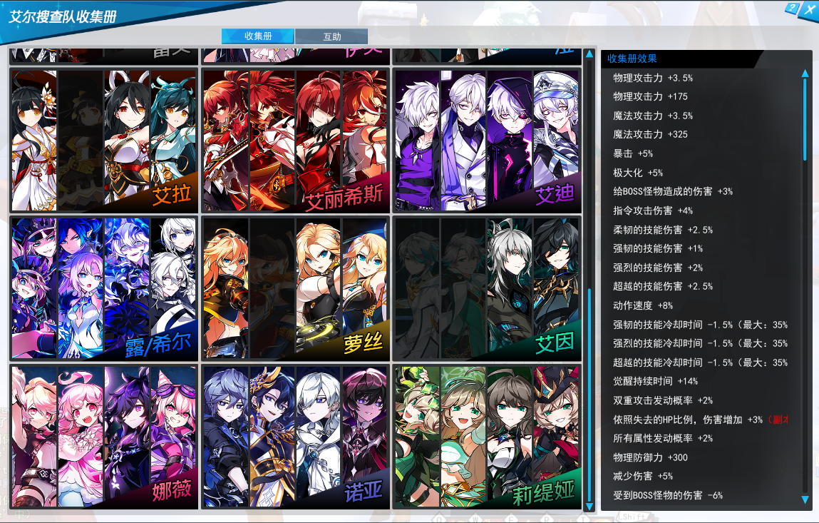 收集册2.png