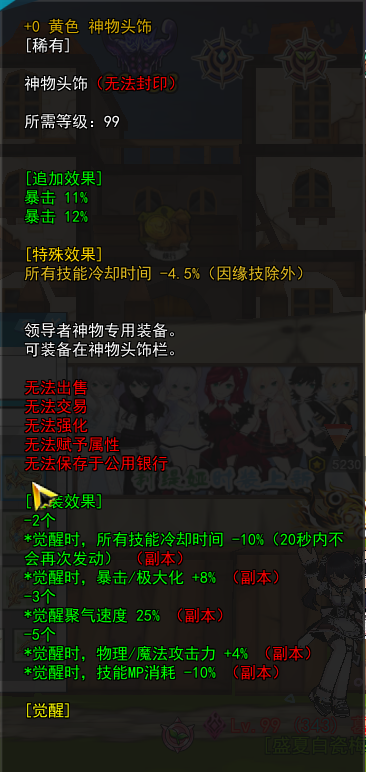 神物1.png
