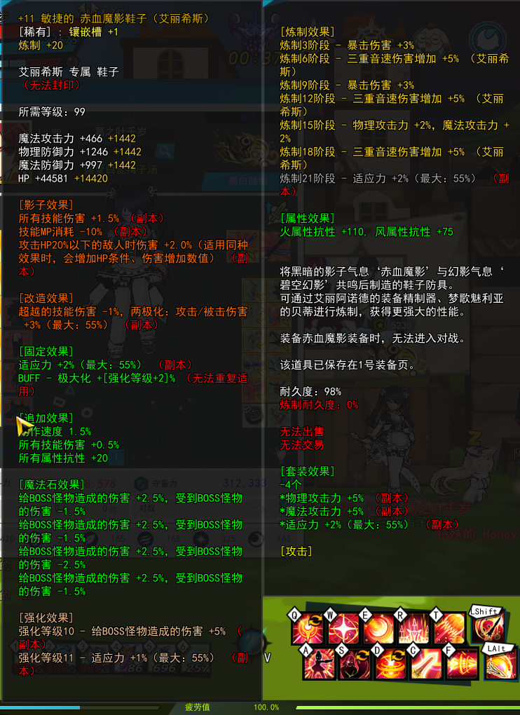 装备4.png