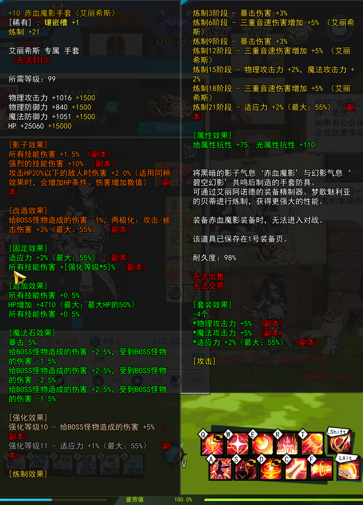 装备3.png