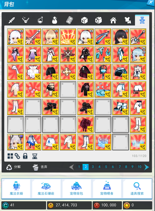 冰装2.png
