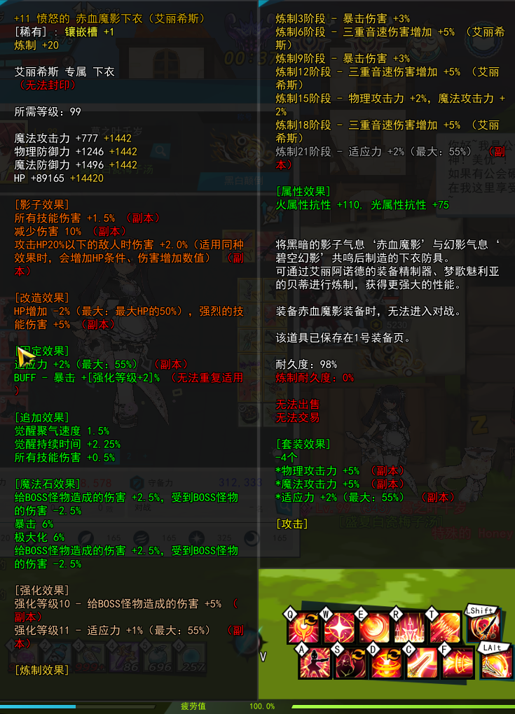 装备2.png