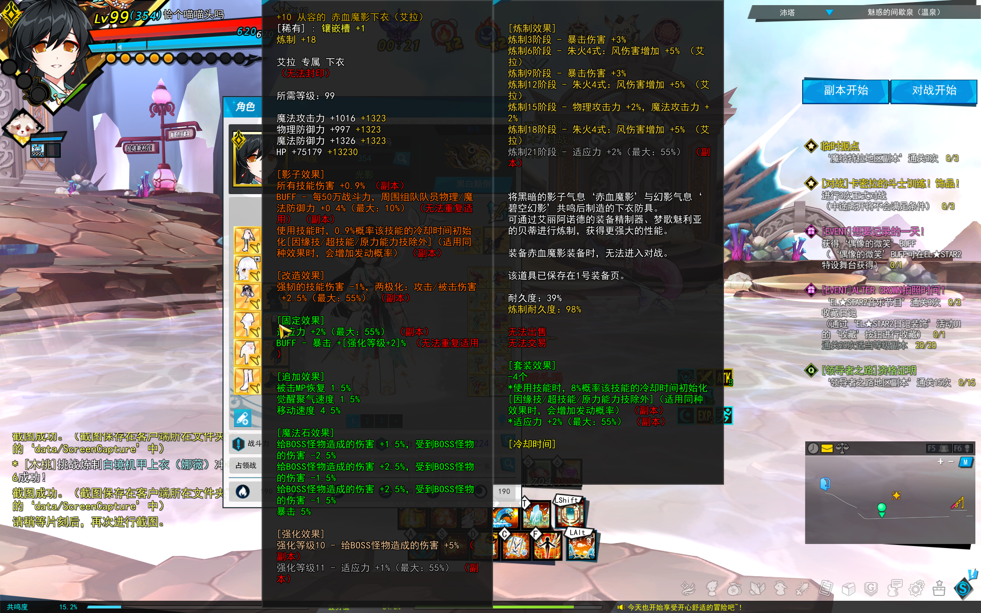 SC_L.241218.1_4_ 2025-01-01 00-38-27-242.png