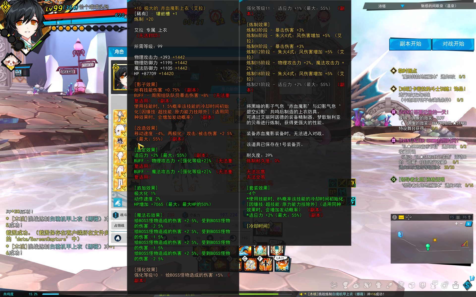 SC_L.241218.1_4_ 2025-01-01 00-38-23-868.png