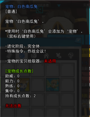 白瓜兔.png