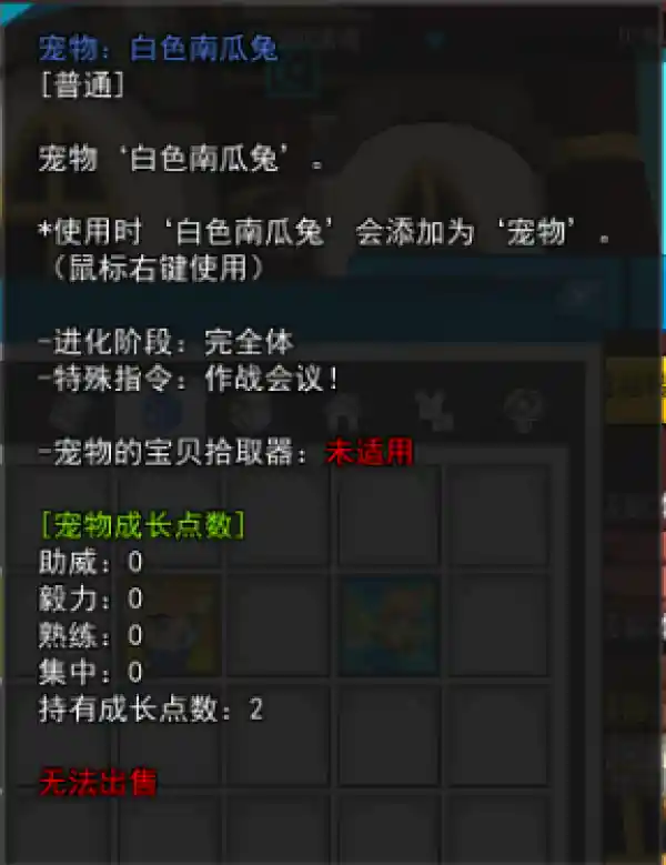 白瓜兔.png