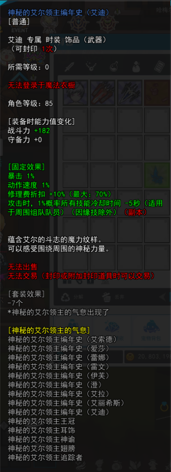 编年史1.png